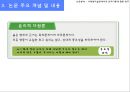 논문분석  -  사회복지실천에서의 윤리이론에 관한 연구 6페이지