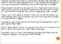 대인배상책임보험에 관한 이해 22페이지