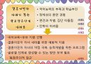 다문화가족의 아동복지서비스 14페이지