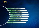 대한민국 임시정부 [설립 과저, 통합, 위기, 활동, 탄압, 중경, 환국] 2페이지