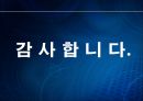 대한민국 임시정부 [설립 과저, 통합, 위기, 활동, 탄압, 중경, 환국] 44페이지