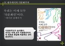 다문화 4페이지