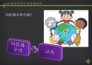다문화 10페이지