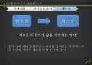 다문화 17페이지