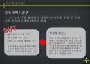 다문화 37페이지