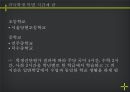 다문화 41페이지
