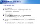 동기부여이론 4페이지