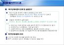 동기부여이론 8페이지