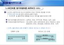 동기부여이론 11페이지