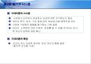 동기부여이론 14페이지