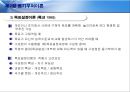 동기부여이론 17페이지