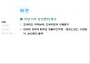 동학 농민 운동 4페이지
