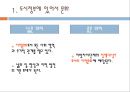 도시정부의 문화서비스 - 대구문화예술회관 사례를 중심으로 - 3페이지