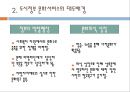 도시정부의 문화서비스 - 대구문화예술회관 사례를 중심으로 - 5페이지