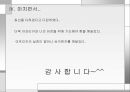 도시정부의 문화서비스 - 대구문화예술회관 사례를 중심으로 - 25페이지