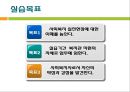 동계실습 보고서 4페이지