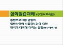 동계실습 보고서 6페이지