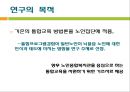 동계실습 보고서 10페이지