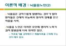 동계실습 보고서 18페이지