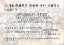 동학사상 [창도, 시대적배경, 기본사상, 정치사상, 전개과정, 교정관계, 민족주의, 한계점] 39페이지
