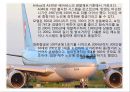 대한항공 항공기에 대하여 36페이지