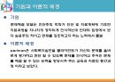 문제해결모델 [기원, 배경, 특징, 기본가정, 주요 개념, 단계, 과정, 제한점, 사례] 3페이지