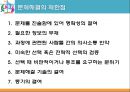 문제해결모델 [기원, 배경, 특징, 기본가정, 주요 개념, 단계, 과정, 제한점, 사례] 10페이지