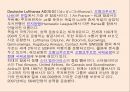 루프트한자 항공기 기종 2페이지