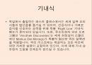 루프트한자 항공기 기종 7페이지