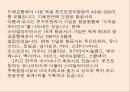 루프트한자 항공기 기종 10페이지