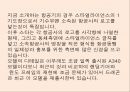 루프트한자 항공기 기종 11페이지