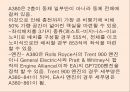 루프트한자 항공기 기종 22페이지
