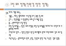 롱비치 항과 LA항 13페이지