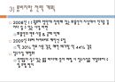 롱비치 항과 LA항 15페이지