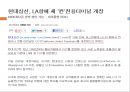 롱비치 항과 LA항 20페이지
