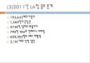 롱비치 항과 LA항 25페이지