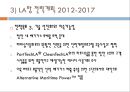 롱비치 항과 LA항 35페이지