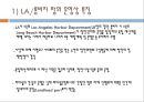 롱비치 항과 LA항 41페이지