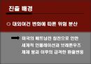 미원의 인도네시아 진출 8페이지