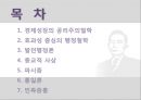 박정희의 행정사상 2페이지