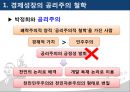 박정희의 행정사상 5페이지