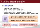 박정희의 행정사상 7페이지