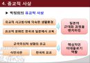 박정희의 행정사상 15페이지