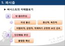 박정희의 행정사상 20페이지