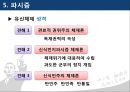 박정희의 행정사상 25페이지