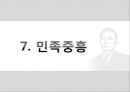 박정희의 행정사상 32페이지