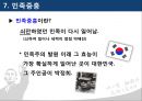 박정희의 행정사상 33페이지