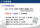 박정희의 행정사상 34페이지