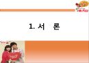 미스터 피자(Mr. Pizza)의 성공적인 경영전략  3페이지