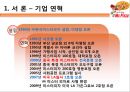 미스터 피자(Mr. Pizza)의 성공적인 경영전략  6페이지
